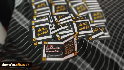 مراسم عزاداری دهه اول فاطمیه