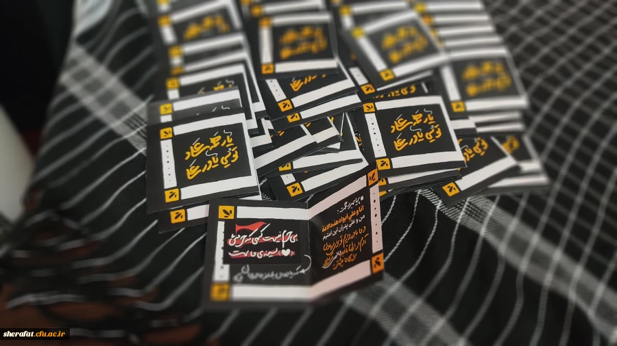 مراسم عزاداری دهه اول فاطمیه 2