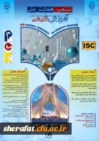 ششمین همایش ملی شیمی 2