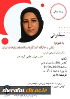 هفته پژوهش 5