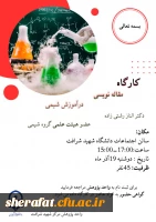 هفته پژوهش 3