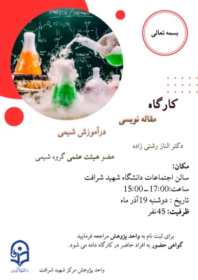 هفته پژوهش 3