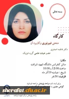 هفته پژوهش 4