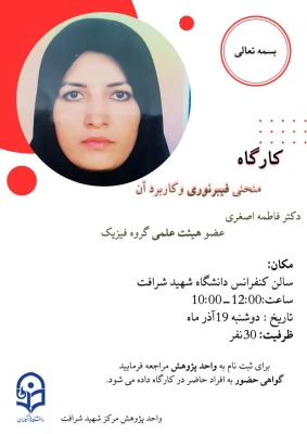 هفته پژوهش 4