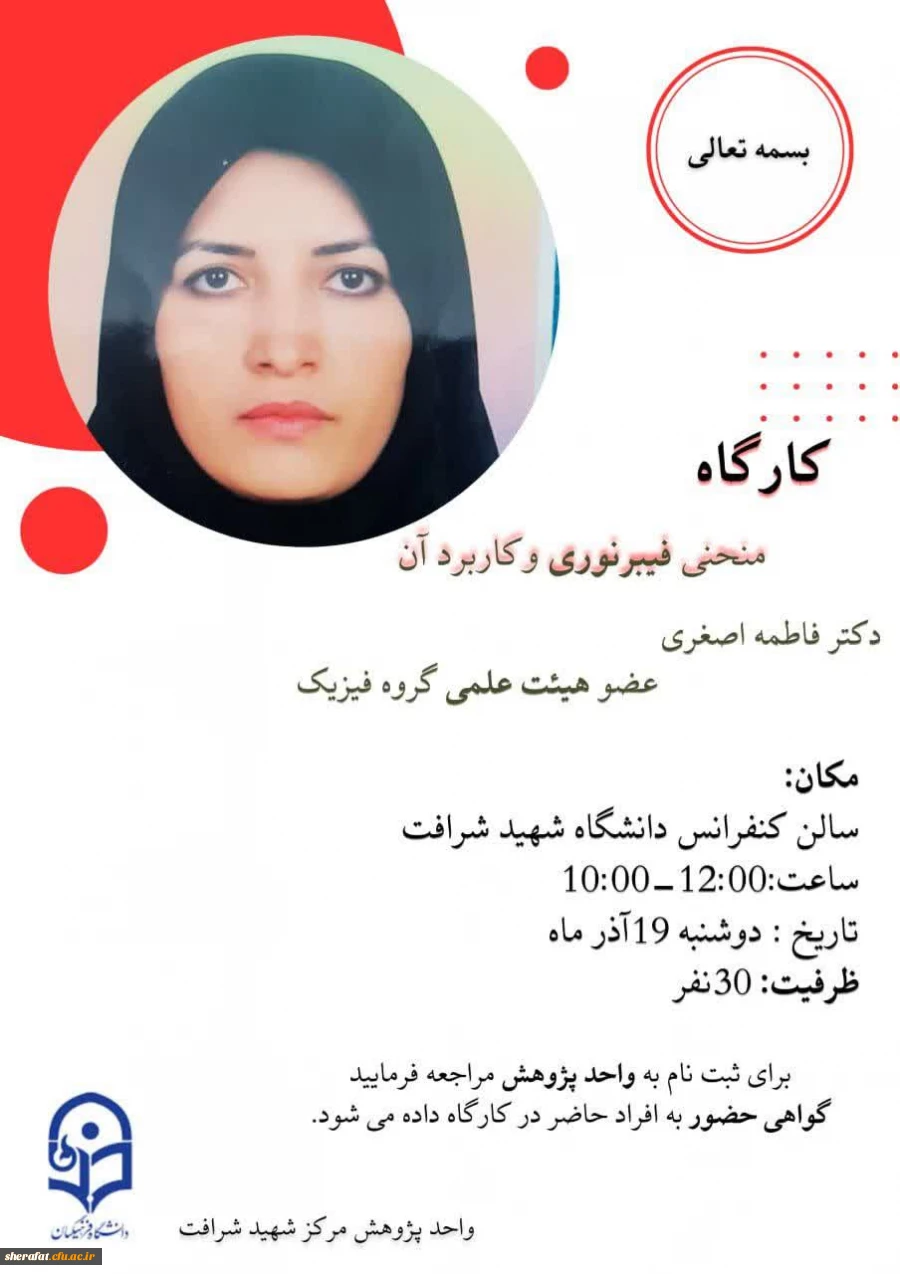 هفته پژوهش 4