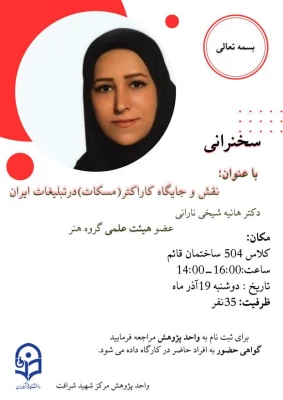 هفته پژوهش 5