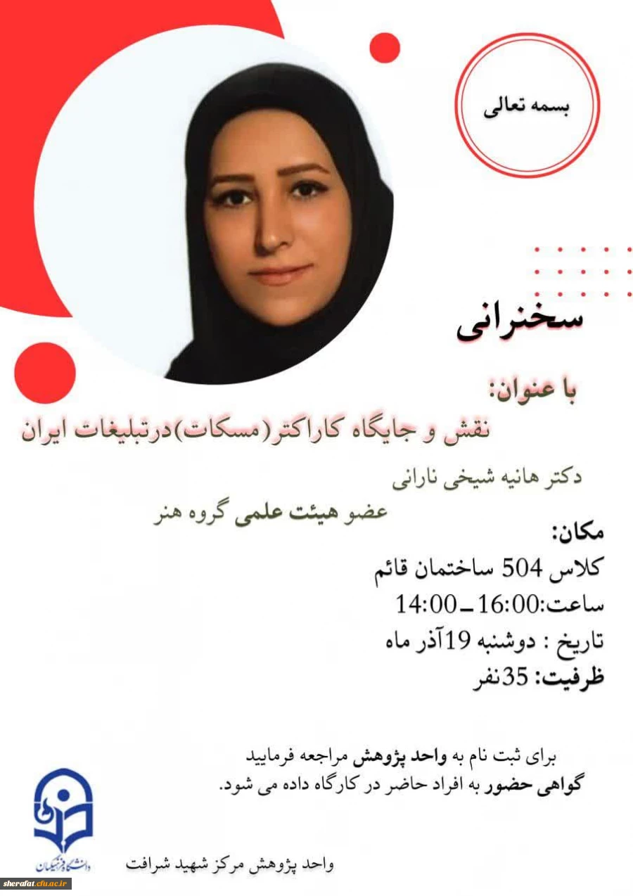 هفته پژوهش 5