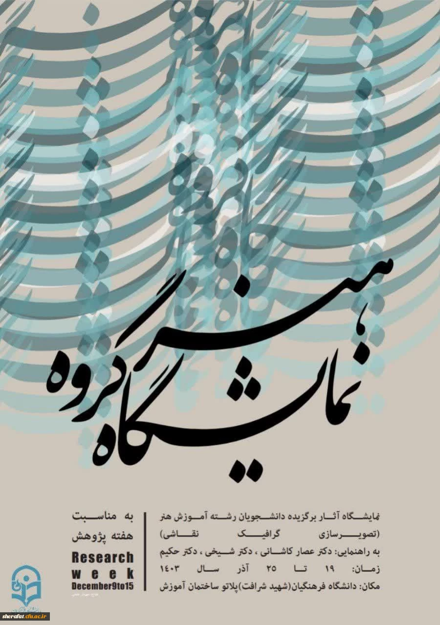 هفته پژوهش 6