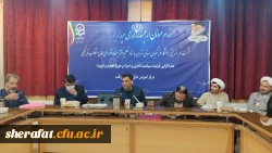 نشست هم اندیشی دانشگاه فرهنگیان استان تهران با ستاد تعلیم و تربیت شورای عالی انقلاب فرهنگی 2