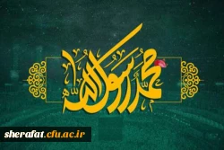 مبعث محمد رسول الله مبارک باد. 2