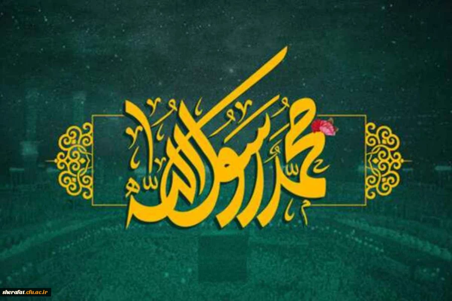 مبعث محمد رسول الله مبارک باد. 2