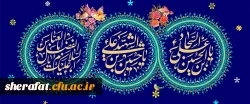 ولادت امام حسین ع و امام سجاد ع و حضرت ابوالفضل العباس  مبارک باد 2