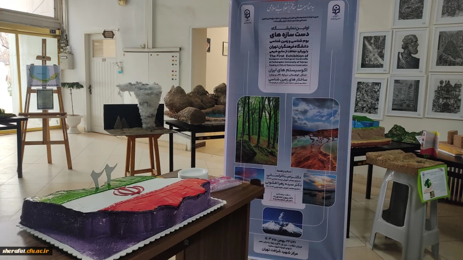 #به_مناسبت_دهه_فجر نمایشگاه 
• ⌝ دست سازه های بوم شناسی و زمین شناسی⌞ • 5