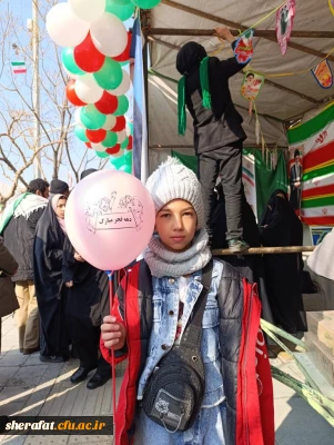 مراسم یو الله 22 بهمن ماه (دهه فجرانقلاب اسلامی)