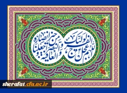 نیمه شعبان، میلادبا سعادت  یگانه منجی عالم بشریت حضرت مهدی (عج) مبارک باد. 2