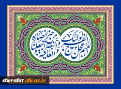 نیمه شعبان، میلادبا سعادت  یگانه منجی عالم بشریت حضرت مهدی (عج) مبارک باد. 2