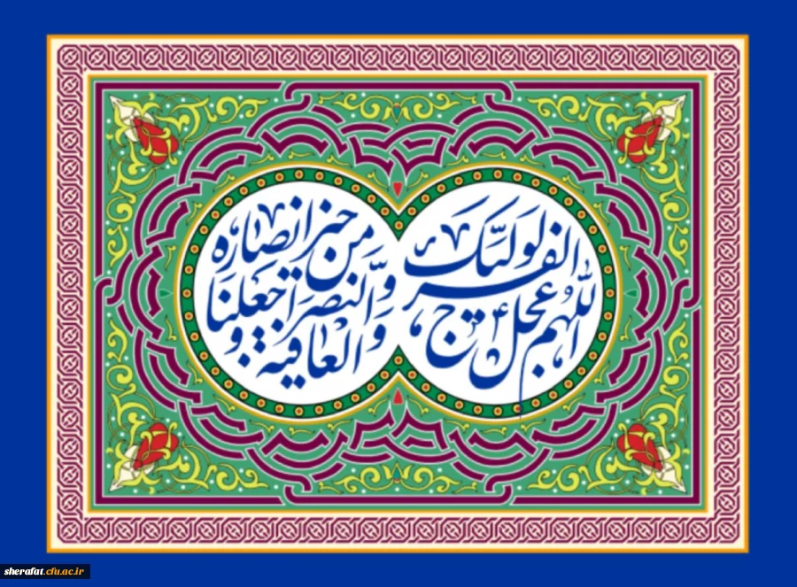 نیمه شعبان، میلادبا سعادت  یگانه منجی عالم بشریت حضرت مهدی (عج) مبارک باد. 2