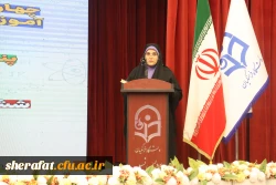 همایش ملی علوم پایه 5