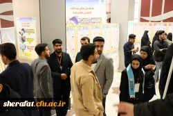 همایش ملی علوم پایه 14