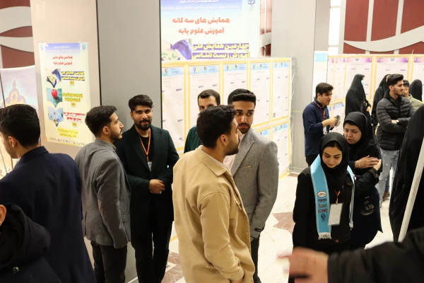 همایش ملی علوم پایه 14