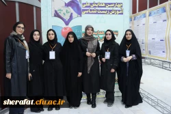 همایش ملی علوم پایه 18