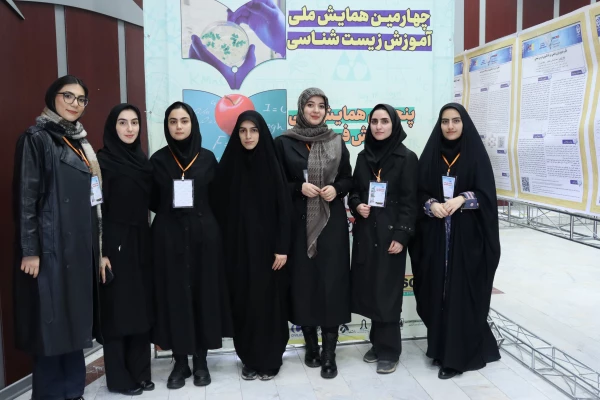 همایش ملی علوم پایه 18