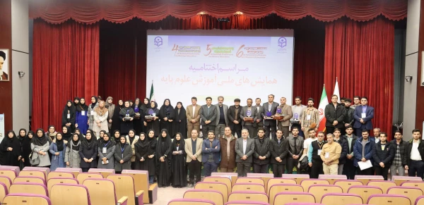 همایش ملی علوم پایه 19