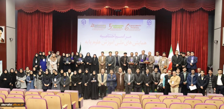 همایش ملی علوم پایه 19