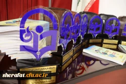 همایش ملی علوم پایه 20