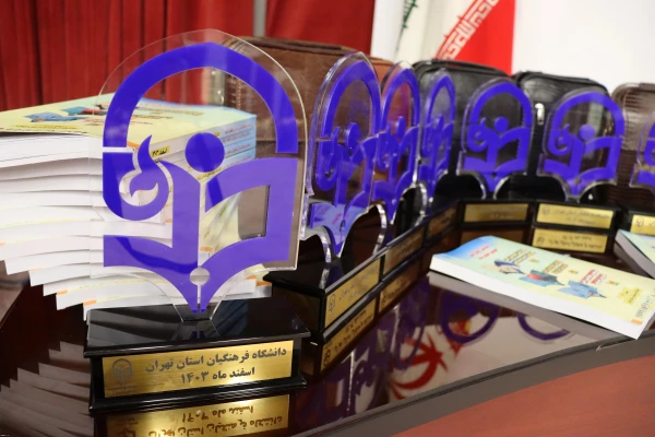 همایش ملی علوم پایه 20