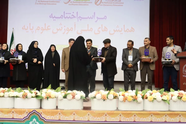 همایش ملی علوم پایه 21