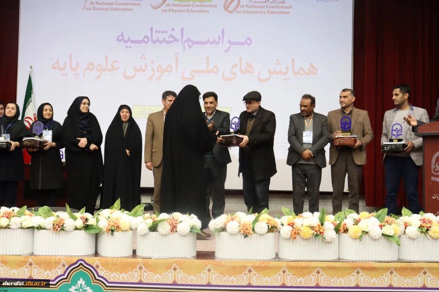 همایش ملی علوم پایه 21