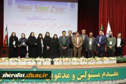 همایش ملی علوم پایه 22