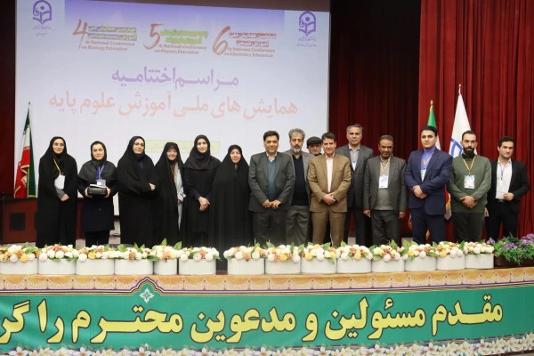 همایش ملی علوم پایه 22