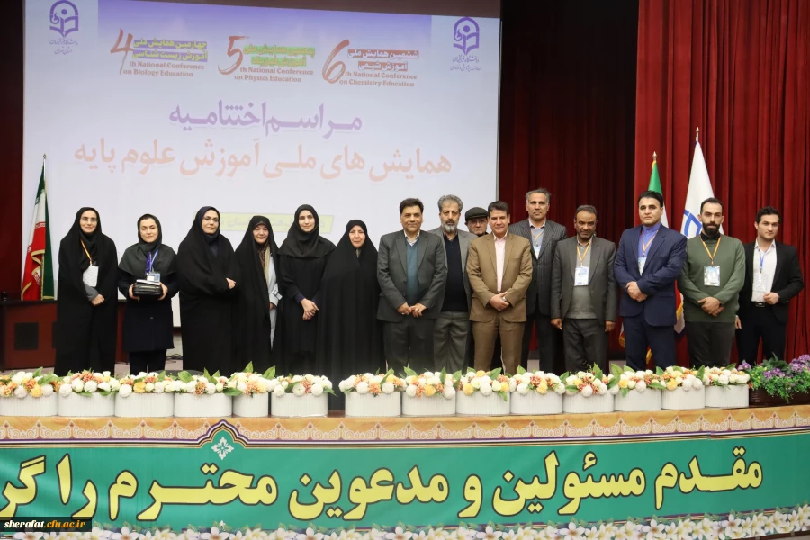 همایش ملی علوم پایه 22