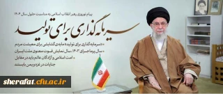 سرمایه گذاری برای تولید