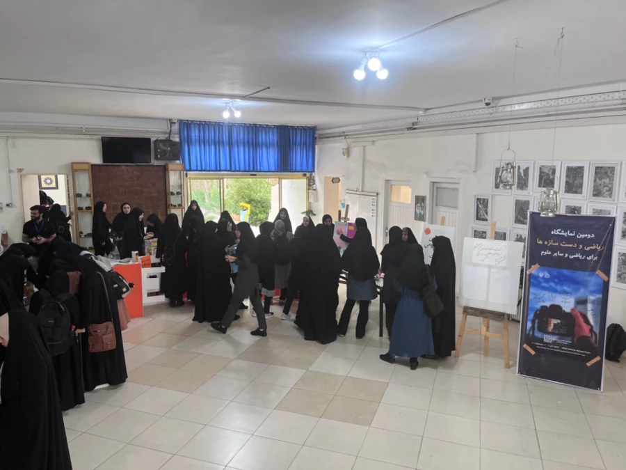 دومین نمایشگاه ریاضی و دست سازه ها 3