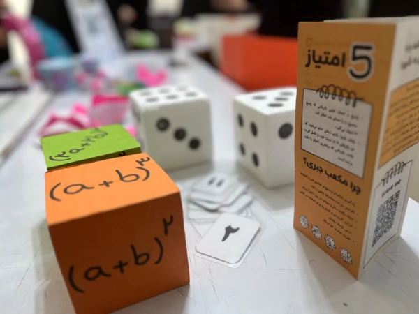 دومین نمایشگاه ریاضی و دست سازه ها 5