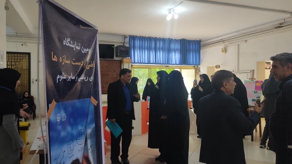 دومین نمایشگاه ریاضی و دست سازه ها 11