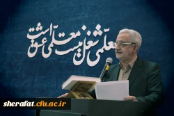 بزرگداشت
      • ⌝   شهید مطهری و روزمعلم  ⌞ • 11