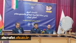 رونمایی از پوستر اولین اجلاسیه شهدای دانشجومعلم تهران 2