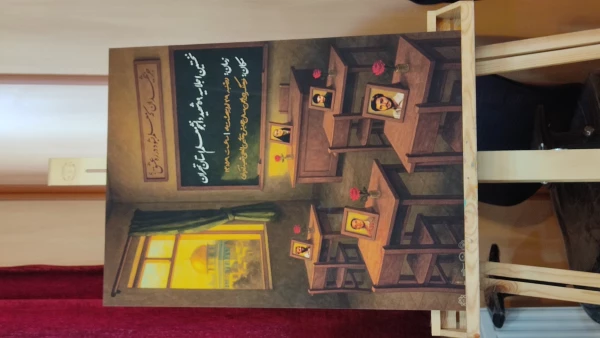 رونمایی از پوستر اولین اجلاسیه شهدای دانشجومعلم تهران 6