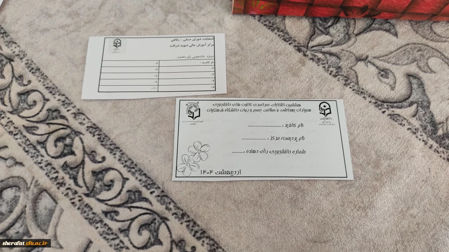 نتخابات
  • ⌝شورای صنفی-رفاهی، کانون همیاران سلامت⌞ • 3