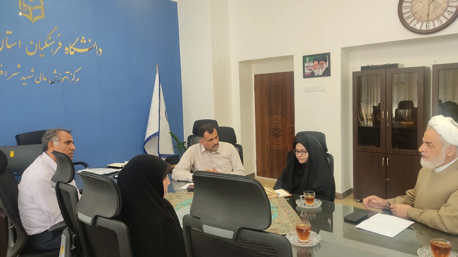 «جلسه شورای فرهنگی مرکز آموزش عالی شهید شرافت » 4