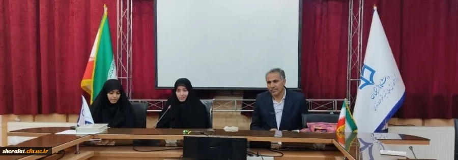  «جلسه شورای اداری مرکز آموزش عالی شهید شرافت با عنوان صبح همدلی » 2