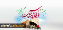 هفته دفاع مقدس گرامی باد. 2
