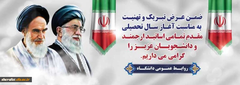 شروع سال تحصیلی 2