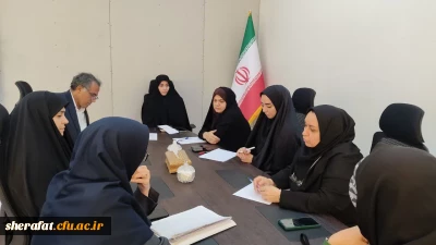 «برگزاری جلسه شورای سرپرستی خوابگاه های دانشکده شهید شرافت»