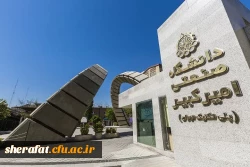 «پژوهش میدانی دانشجویان دانشکده شهید شرافت در پارک علم و فناوری دانشگاه امیرکبیر» 2