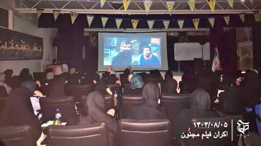 اکران فیلم «مجنون» در دانشکده شهید شرافت "از سردشت تا شهادت؛ حکایت جنون و دلدادگی در راه خدا" 3
